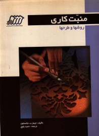 monabat kari